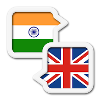 Gujarati English Translate