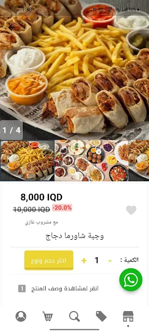 صخرني Screenshot 3