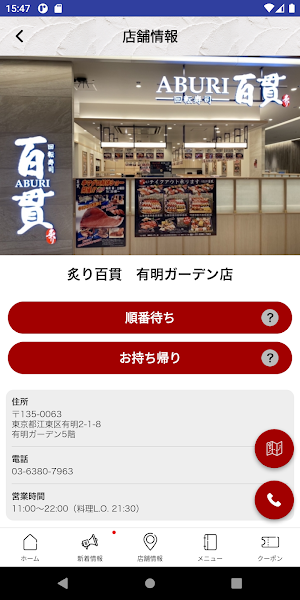 回転寿司　炙り百貫公式アプリ Screenshot 3