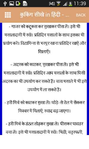 Easy Kitchen Recipes in हिंदी Screenshot 1