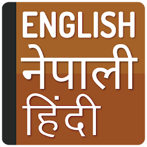 English to Nepali translator and Hindi Dictionary Screenshot 0