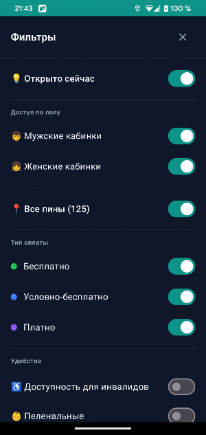 Кабинка Screenshot 3