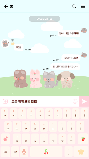 카카오톡 테마 - 보송보송친구들_봄나들이 (카톡테마) Screenshot 2