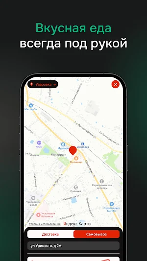 Дикий лосось Screenshot 0