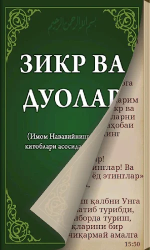 Зикр ва дуолар китоби Screenshot 1