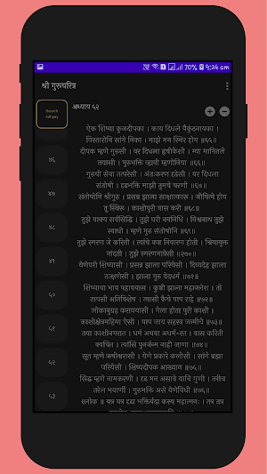 Gurucharitra | गुरुचरित्र screenshot 6