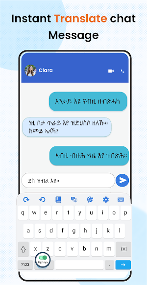 Tigrinya Typing Keyboard Screenshot 1