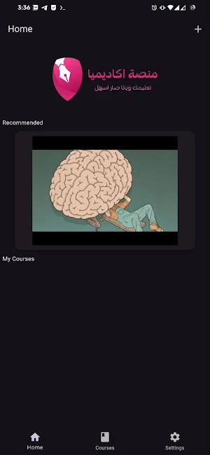 Academia IQ Screenshot 0