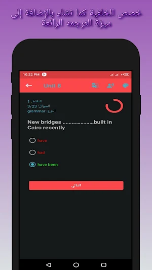 اللغة الإنجليزية للثانوية العامة  و الأزهرية Screenshot 1