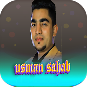 عثمان سحاب | usman sahab 2023 Screenshot 0