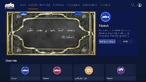 Muslim Television Ahmadiyya (MTA) Screenshot 1