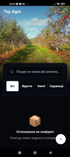 Top Agro Screenshot 0