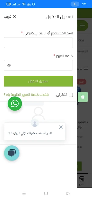 ستايل هيلثي Screenshot 3