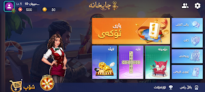 ChaiXana - چایخانە Screenshot 0