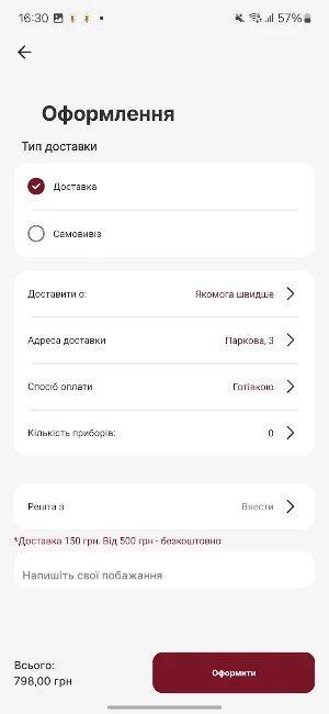 Ochag DODOMU Screenshot 3