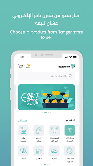 Taager Screenshot 2
