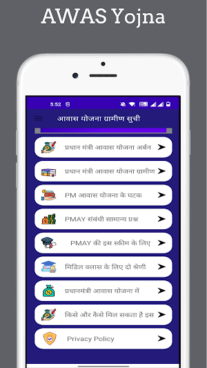 आवास योजना ग्रामीण सूची Screenshot 2