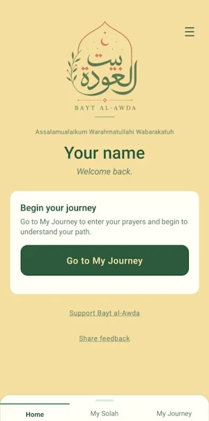 Bayt al-Awda Screenshot 1
