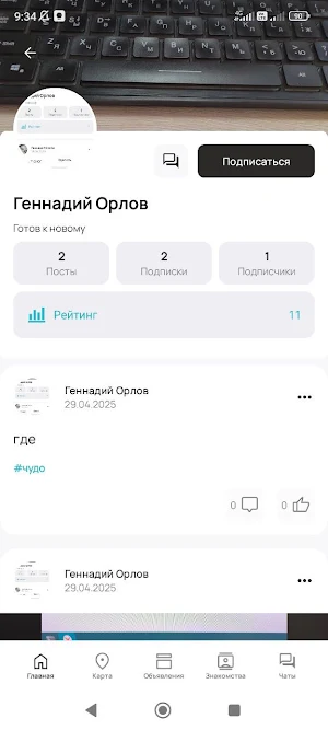 GeoGesh Screenshot 3