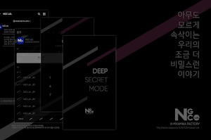 KakaoTalkTheme-DEEP SECRETMODE Screenshot 1