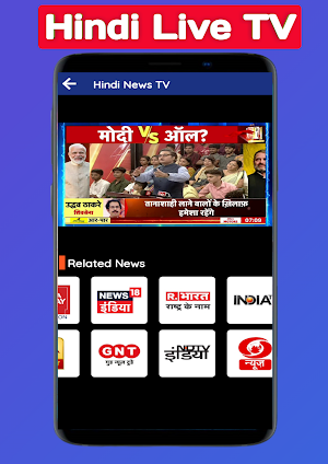 Hindi News Live TV- लाइव न्यूज़ Screenshot 1
