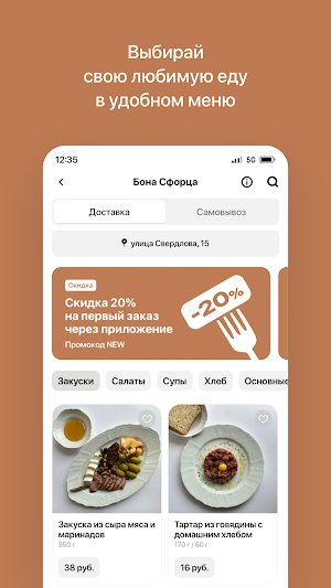 Доставка Пинск Screenshot 2
