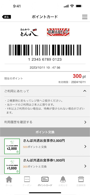 さんぽアプリ Screenshot 1