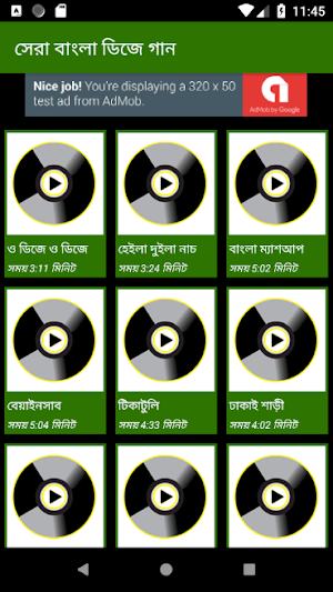 বাংলা ডিজেগান Screenshot 1
