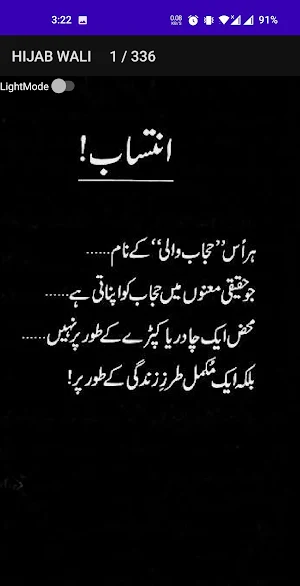 Hijabwali Novel Screenshot 1