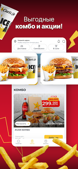 Hardee’s Uzbekistan Screenshot 2
