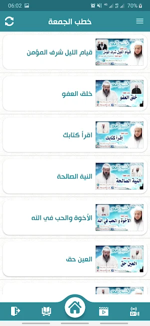 اكليل مسجد الهدى Screenshot 2