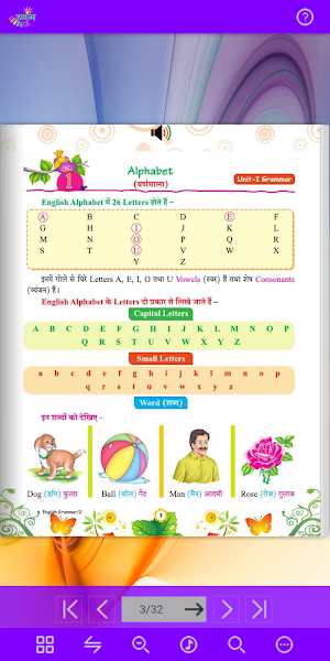 Umang English Grammar - 2 Screenshot 2