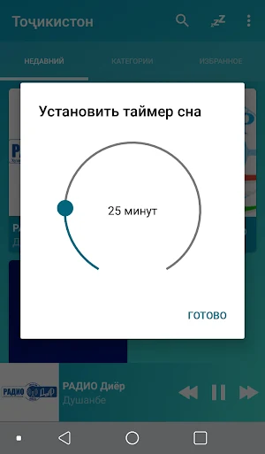 Tajikistan radios online Screenshot 2