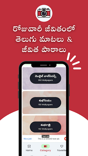 Telugu quotations & wallpapers Screenshot 1
