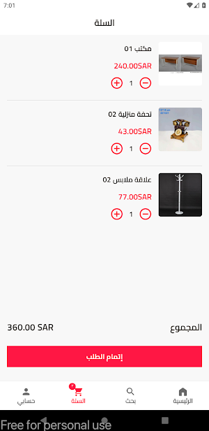 إثراء الإبداع Screenshot 2