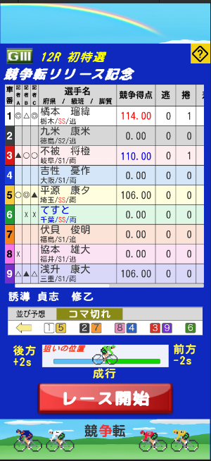 競争転ピストレーサ Screenshot 2