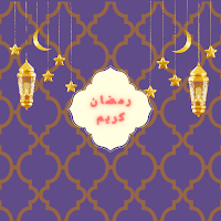 Ramadan day organizer