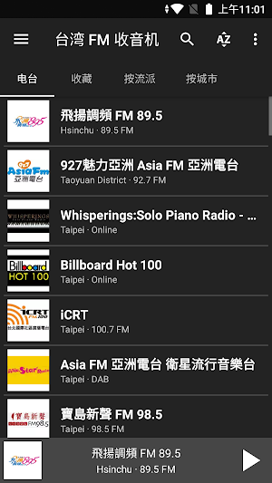 Radio FM Taiwan Screenshot 3