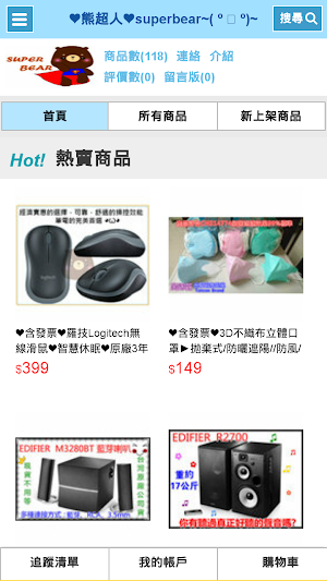 熊超人 Screenshot 0