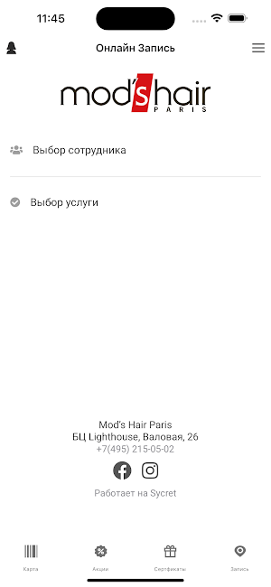 Mod’s Hair Paris Screenshot 1