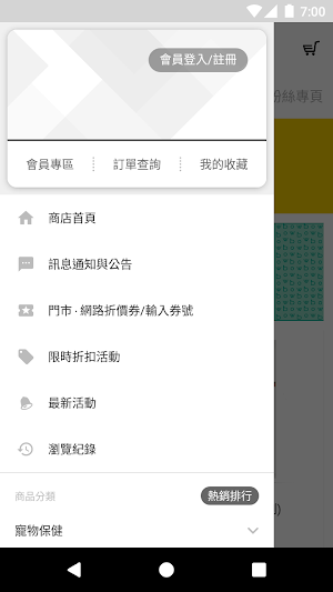 Qbow寵物漢方保健 Screenshot 1