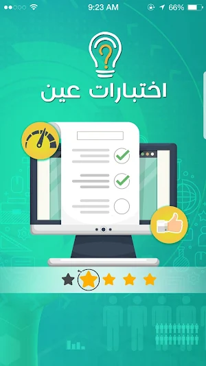 اختبارات عين Screenshot 0
