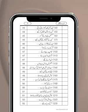 khof e khuda Screenshot 2