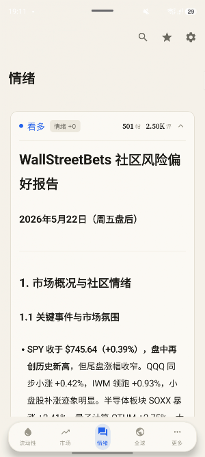MarketGrep: Liquidity & Stocks Screenshot 3