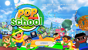 팝스쿨(Pop School) 메타버스 교실 Screenshot 0