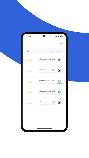 كشف تسريبات (خدمة العملاء) Screenshot 2