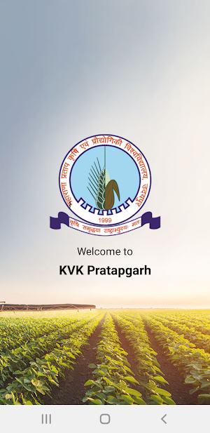 KVK Pratapgarh Screenshot 0