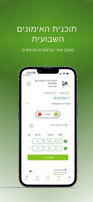 RS FitMind Screenshot 3