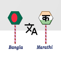 Bangla To Marathi Translator