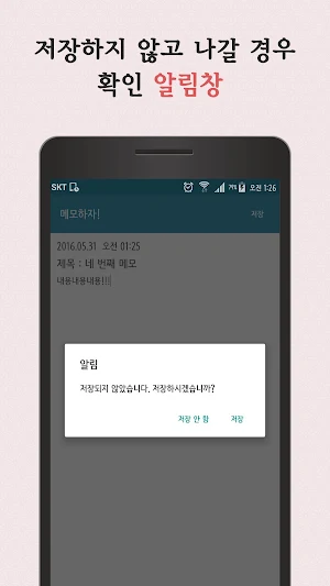 MEMO! - Simple Memo Screenshot 3